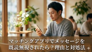 マッチングアプリで既読無視され、カフェで不安げにスマホを見つめる日本人女性