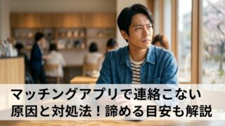 友達いない人の特徴とは？賢い人の心理や一人を充実させる生き方