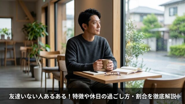 カフェで一人でいる男性